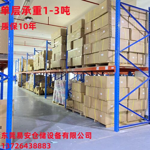 货架重型仓储货架商用库房货架A加厚五金托盘货架仓库布匹置物架