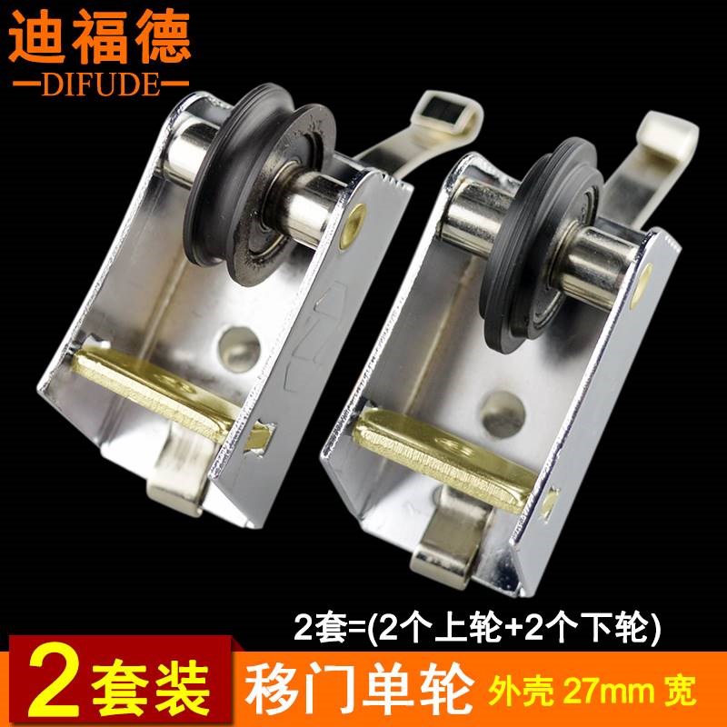 移门滑轮衣柜宽外壳静音轮凹轮重型推拉门吊轮浴室淋浴房门槽轮子