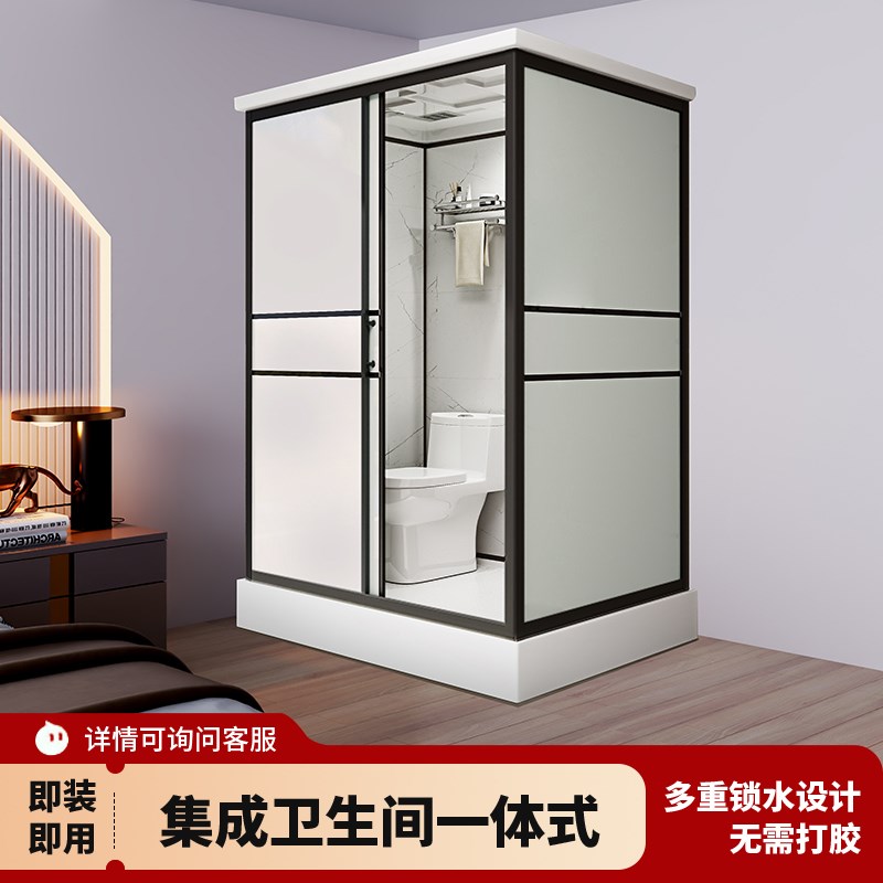 一体式卫生间淋浴l房整体浴房农村洗澡间室内集成浴室家用移动厕