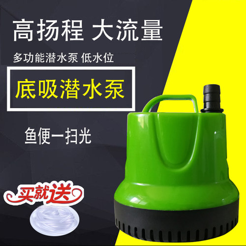 鱼缸水泵底吸静音抽水泵循环泵小型泵过滤泵器潜水泵吸粪家用净水