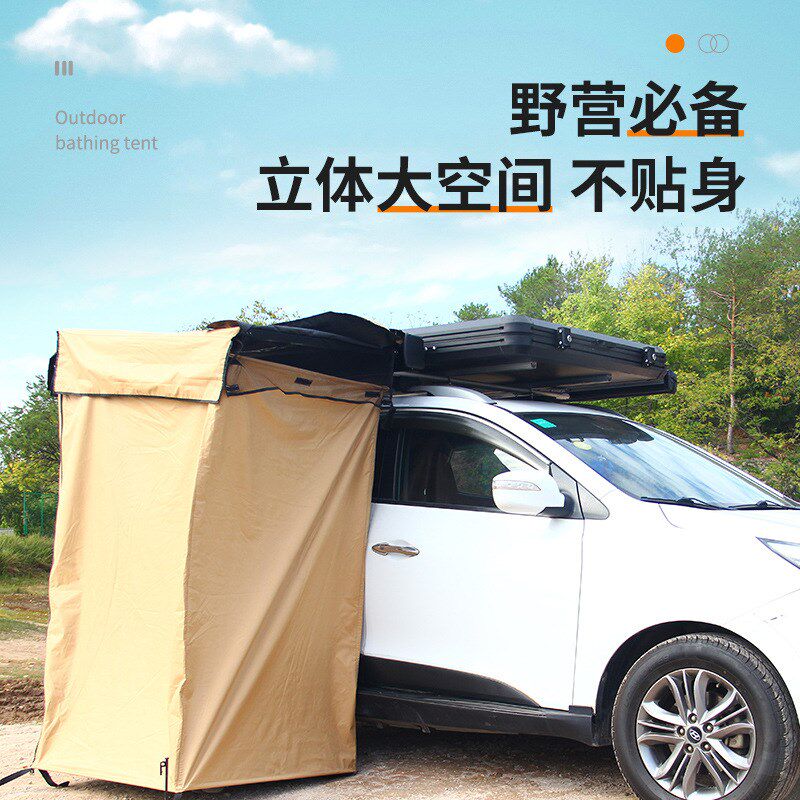 户外铝壳洗澡帐车载速开单人移动换衣间自L驾游野外淋浴洗澡帐篷