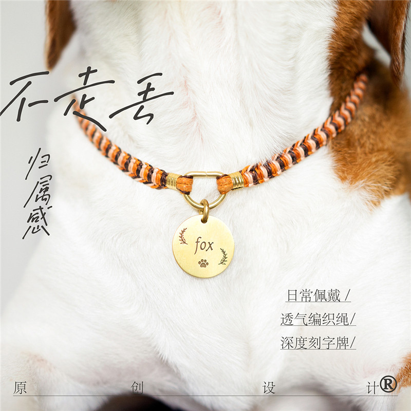 白猪商店x小尾巴 宠物项圈手工编织蜡线黄铜不锈钢刻牌刻字狗牌