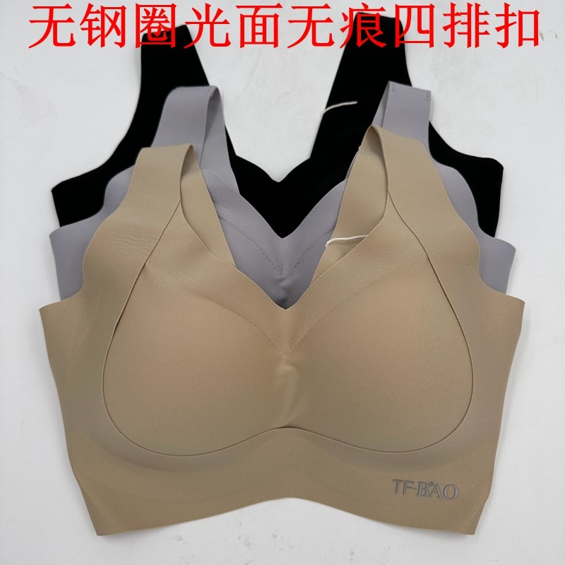 茜护23829背心无钢圈四排扣光面无痕养护内衣运动茜丝柔文胸内衣