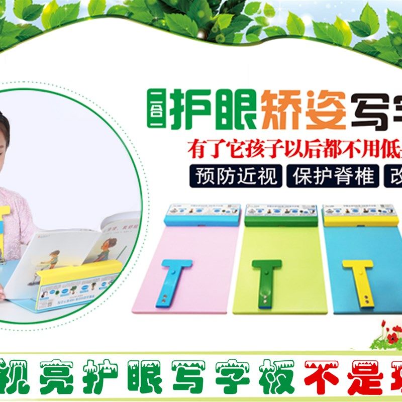 儿童青少年日常学习用品护眼矫姿防近视保护器学生T文具耐用写字
