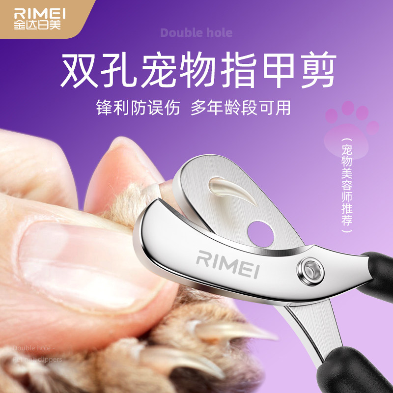 德国品质猫咪指甲剪狗狗指甲刀小型犬新手宠物指甲专用剪刀修剪器