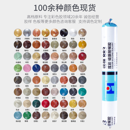 彩色结构胶灰色玻璃胶深灰浅灰古铜红F棕色咖啡门窗外墙防水密封