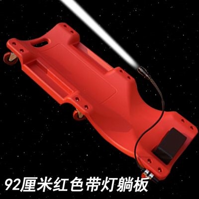 1新款板板睡板汽车躺保修修理加厚汽车躺工具滑板修W车维修保养车