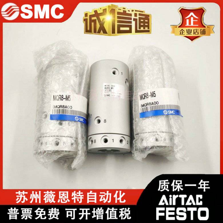 SMC高速旋转接头MQR1/MQR2-M5 MQR4-M5 MQR8-M5 MQR12/16-M5 MQRF