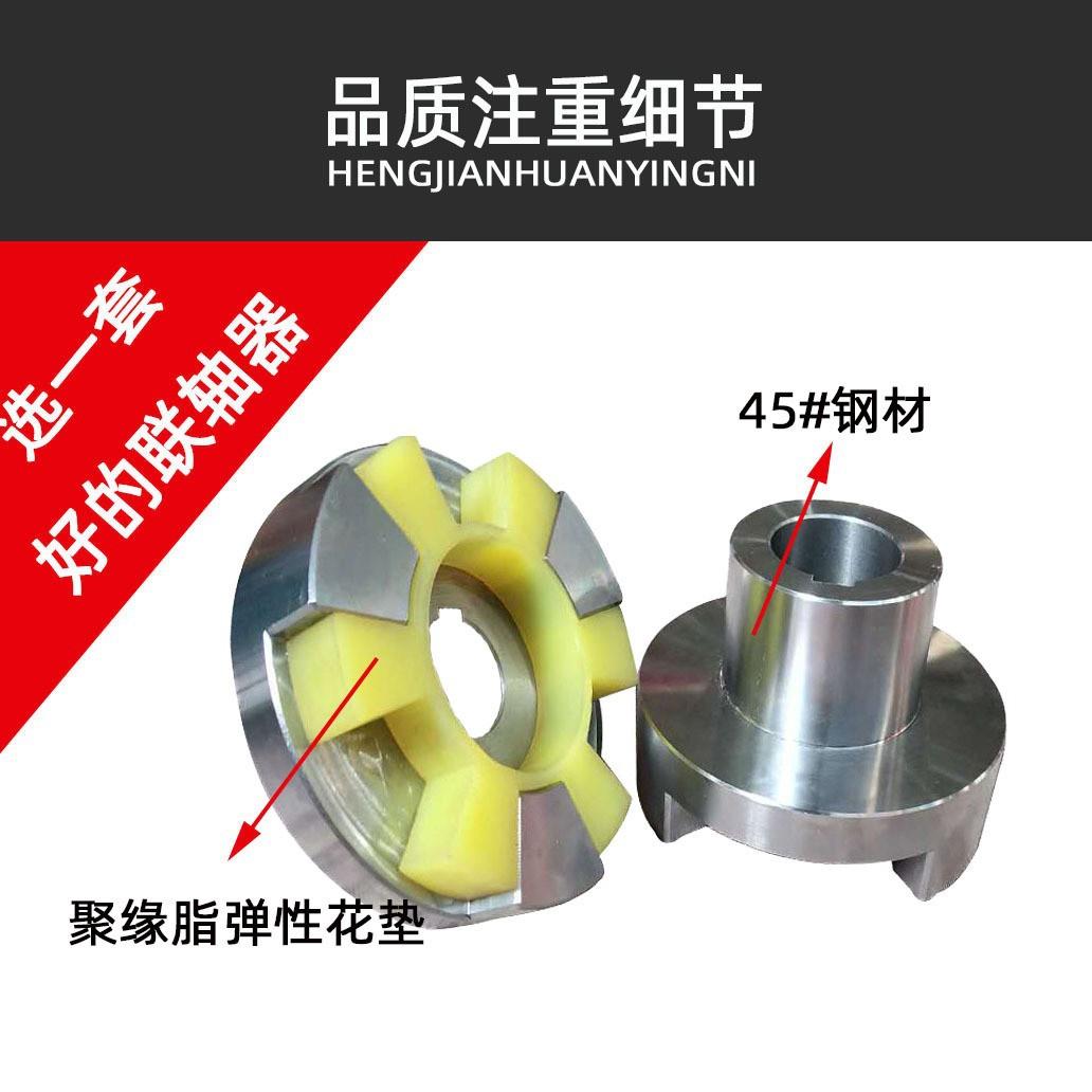各种型号45钢性爪式连轴大扭矩水RTD聚缘泵脂器花垫号三爪联轴器