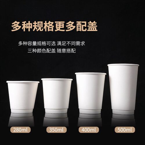 一次性双层中空隔热咖啡奶茶外卖热饮打包防漏盖纸杯商用LOGO