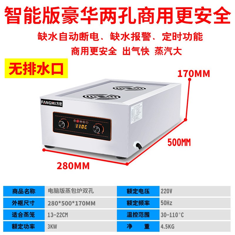 智能蒸包炉包子k机全自动台式电早餐店蒸小笼包燃气蒸锅商用摆摊