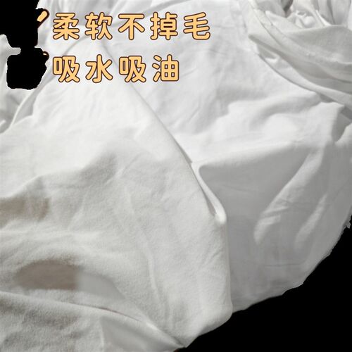 白色擦机布汗布工业擦机布不掉色不掉M毛吸水吸油大块碎布