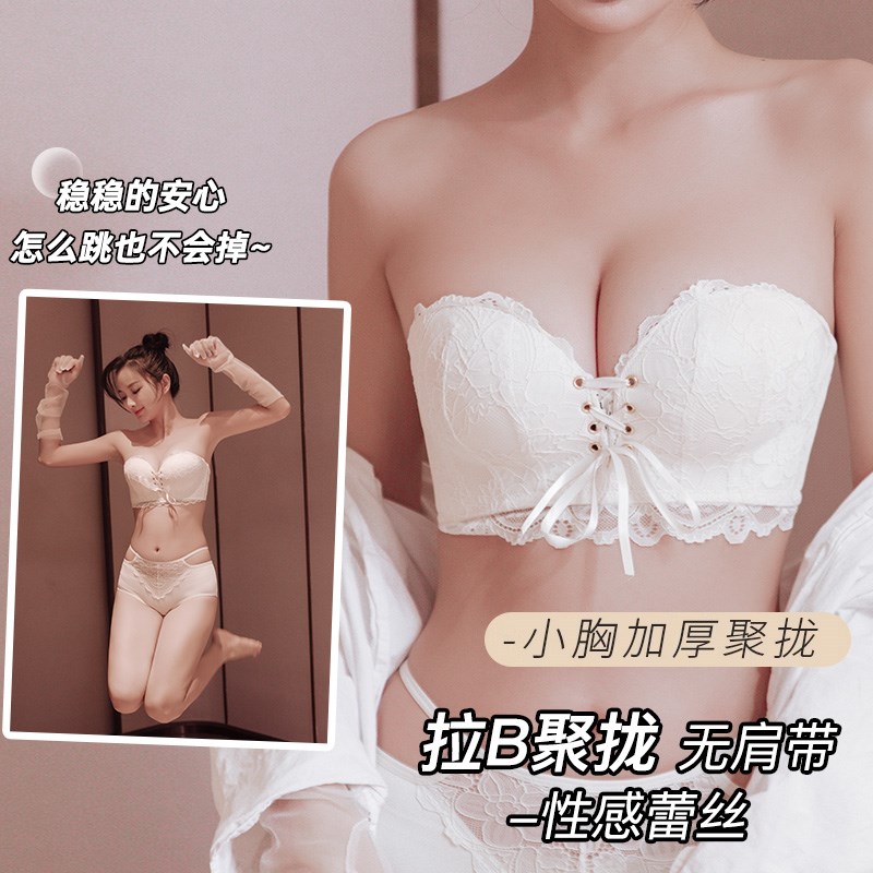 小胸拉绳聚拢显大无肩带内衣厚z胸垫显腰细抹胸不空杯防滑无痕裹