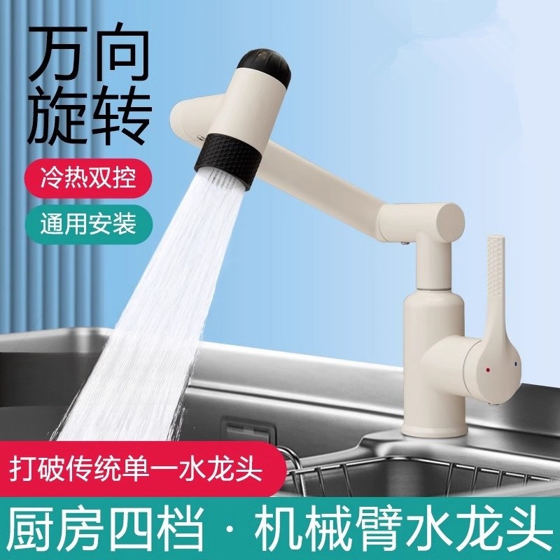 304不锈钢水龙头洗脸盆卫生间多功能机械臂冷热水数显用万向旋转