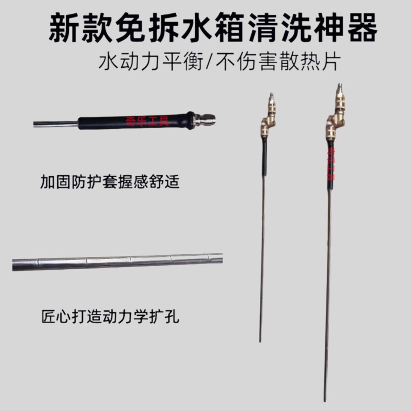 汽车免拆水箱清洗工具o货车冷凝器清洗工具挖机水箱清理神器洗水