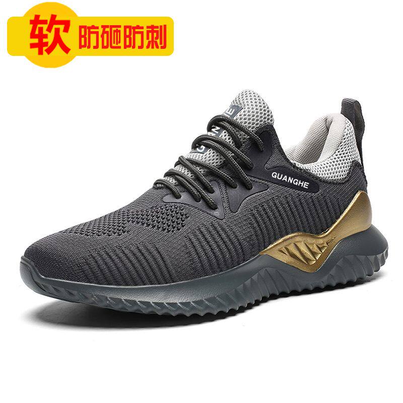 劳保鞋男夏季透气防臭轻便超轻软底E防砸防刺穿钢包头带钢板工作