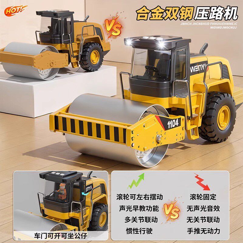 超大号压路机儿童玩具压路压土机B铲车推土挖机工程车模型套装男