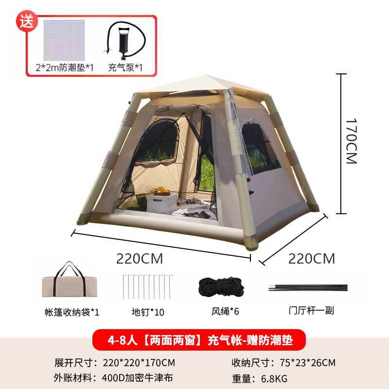 全自动帐篷充气3-5人户外露营A加厚防雨便携式野营装备充气帐篷