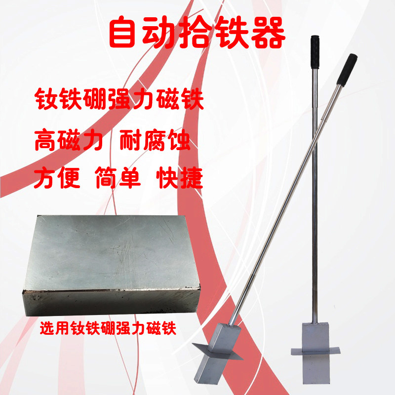 强磁新款c金属吸磁钢石抽拉捡拾铁除铁器自动脱落碎铁吸铝模工具