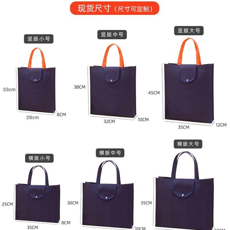 无纺布袋子e做定广告宣传logo印字服装袋购物环保纽扣无纺布袋制