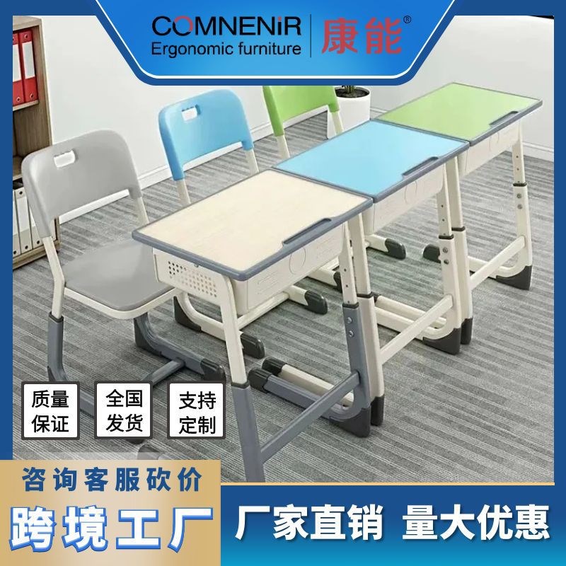 康能学校课桌椅中小学生课桌椅单人学习桌写字桌子套装学校桌椅