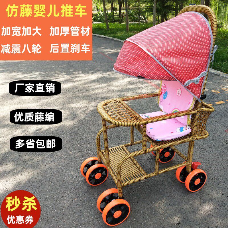 宝宝婴儿竹藤轻便小孩推车藤编车仿藤儿童藤椅小推车坐Z式餐椅夏