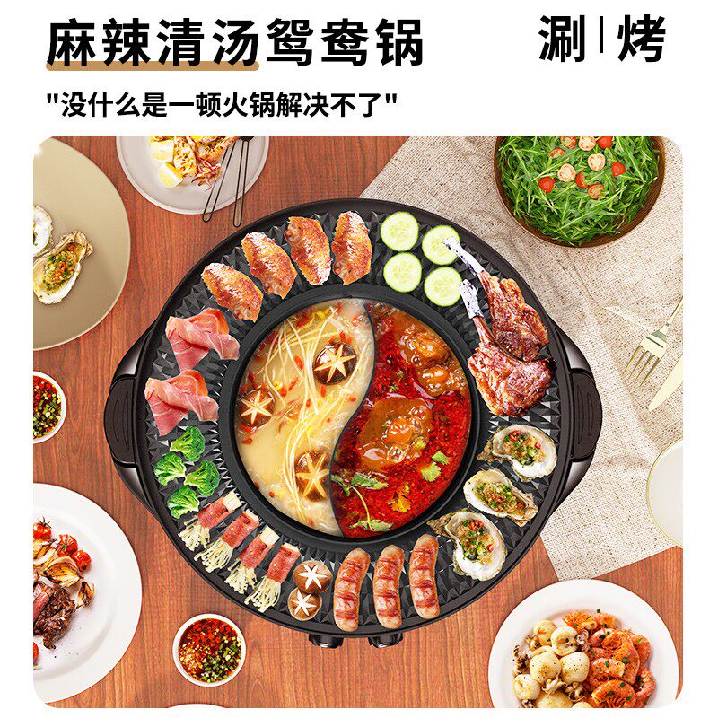 火锅烧烤家c用两用锅多功能可分离电烧烤炉电烤盘烤鱼涮烤鸳鸯火
