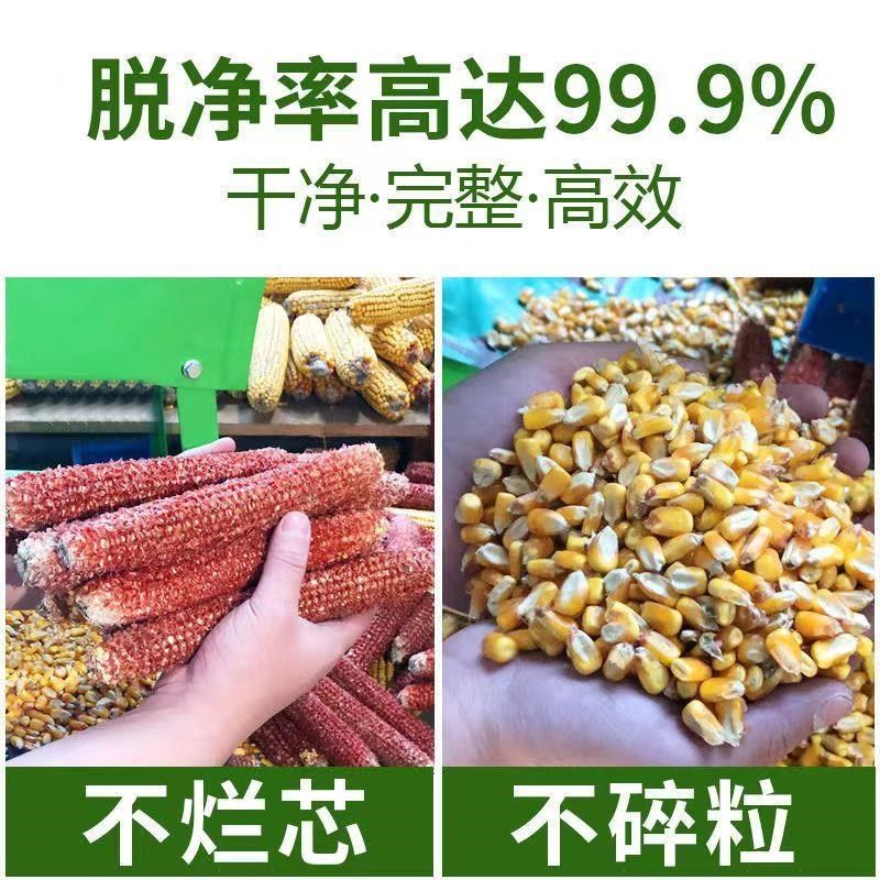 新款电动玉d米拖脱粒机小型家用全自动220V加厚苞米打玉米机器厂