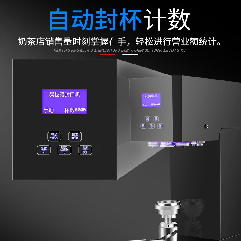 可定制110V全自动易拉罐封口机商用F奶茶店啤酒封罐机铝罐饮料封