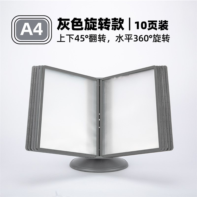 A4桌面翻页文件展示架黑色旋转20页文件夹展示Q架管理资料架菜单