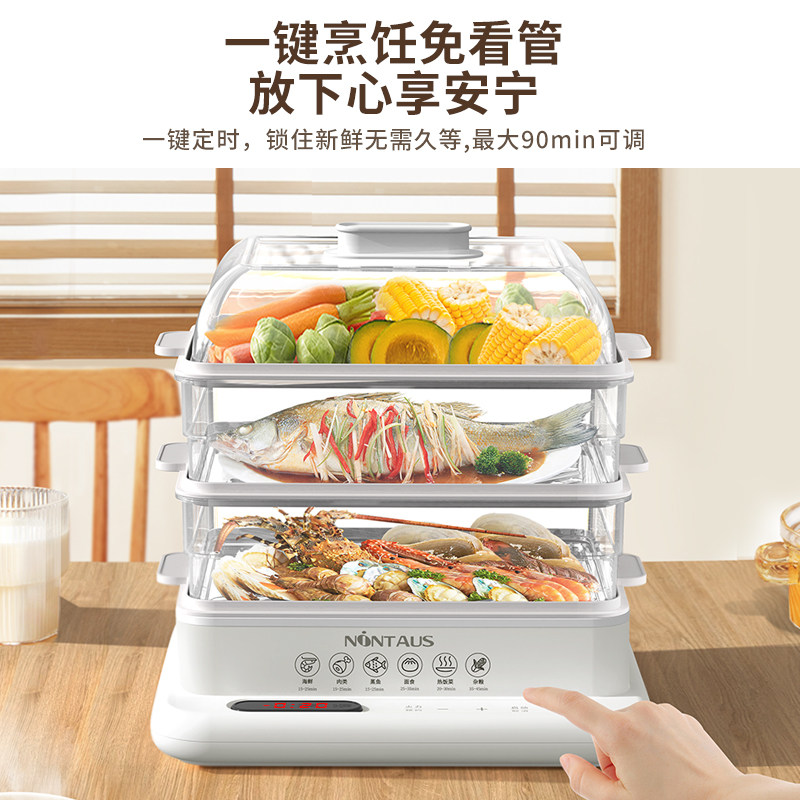 电蒸锅多功能家用三层大容t量智能蒸汽锅箱蒸煮菜神器早餐机一体