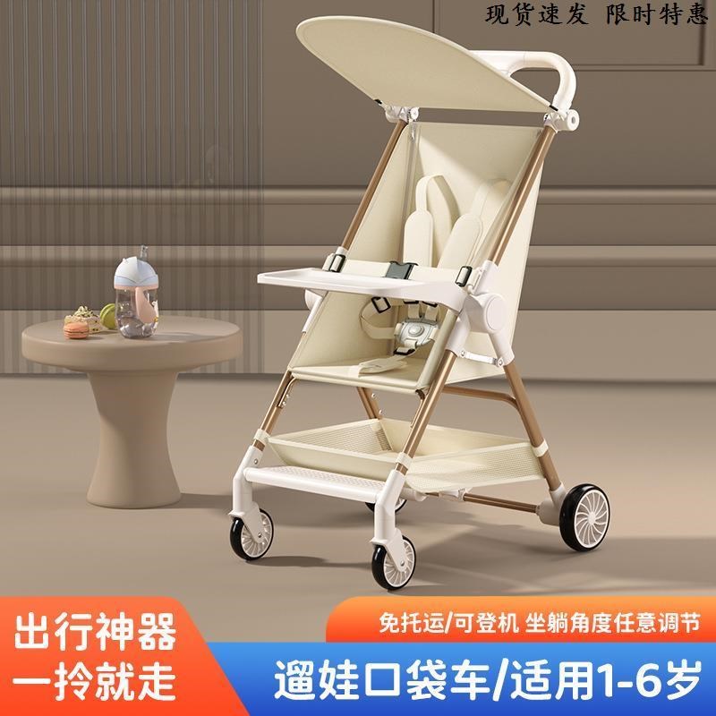 遛娃超轻便可折叠折n叠儿童口袋推车简易宝宝婴儿旅行手推车可登