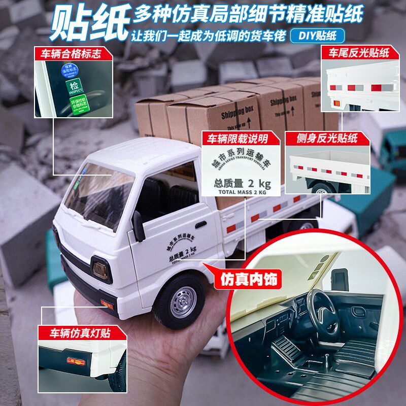小货车模型漂移遥控车男孩电动玩具礼物工H程卡车微卡五LIN柳ZHOU
