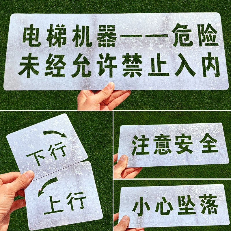 镂空心字喷漆模板不锈钢铁皮刻A字板镂空广告牌电梯施工地模板墙