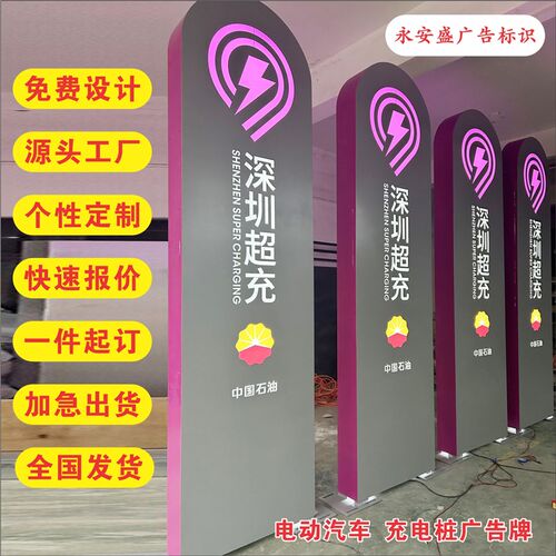新能源充电桩标识牌电动汽车充电站牌超充L指示牌出入口立牌指向