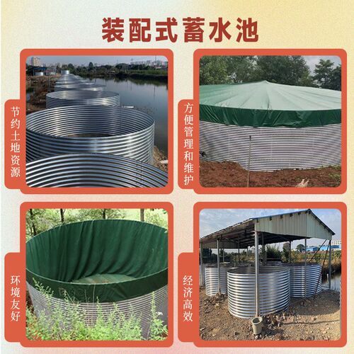 镀锌板水池大型户外帆布鱼池化工储液H罐圆形高标准组装农田蓄水