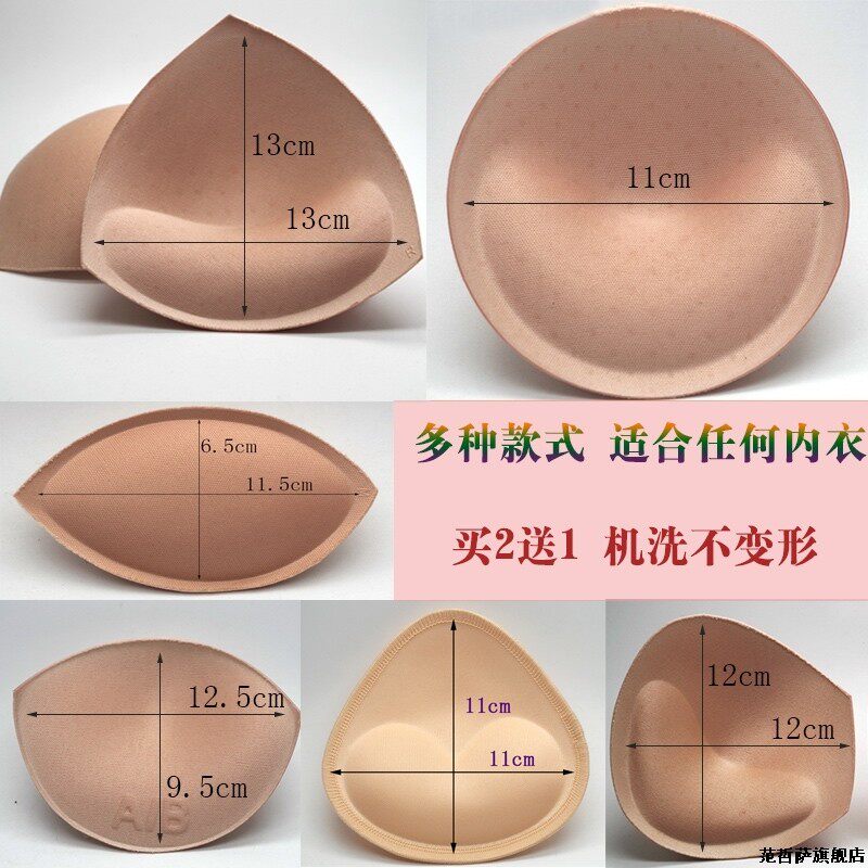 泳衣海绵胸垫插片k加厚美背内衣文胸文胸衣胸罩胸垫片水饺型棉垫