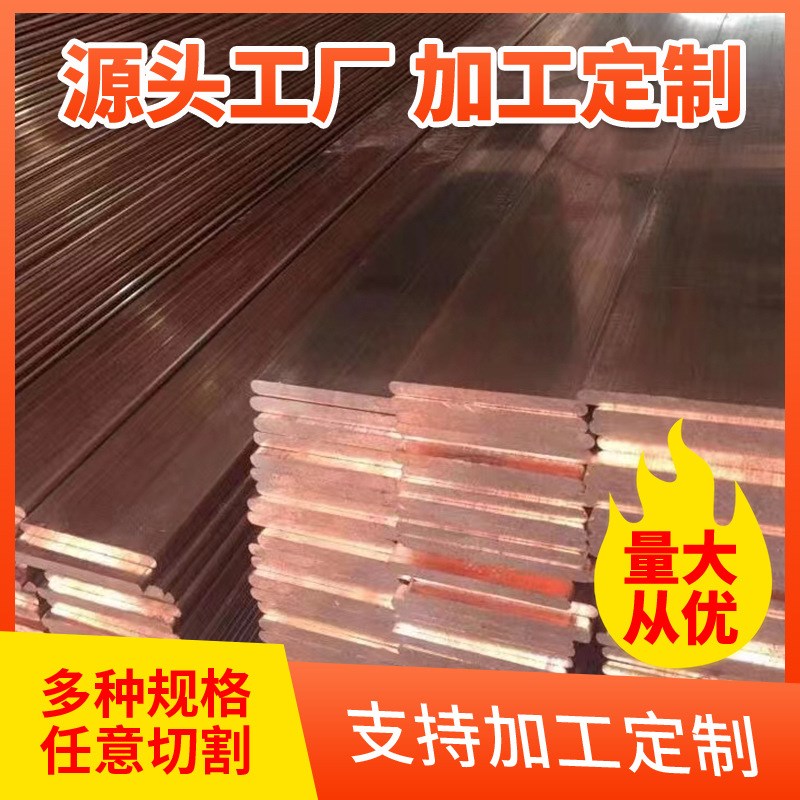 T2镀锡铜排紫铜排 r4*40接地铜母线折弯打孔T3红铜排