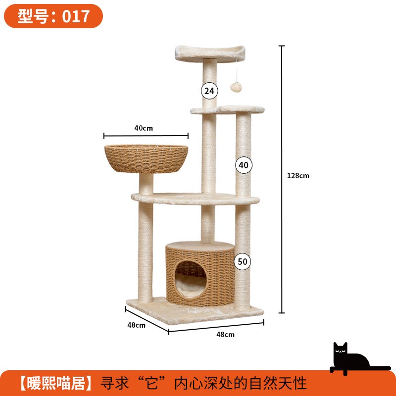 实木猫爬架编织筐j不占地猫窝猫跳台猫树一体太空舱多功能猫咪别