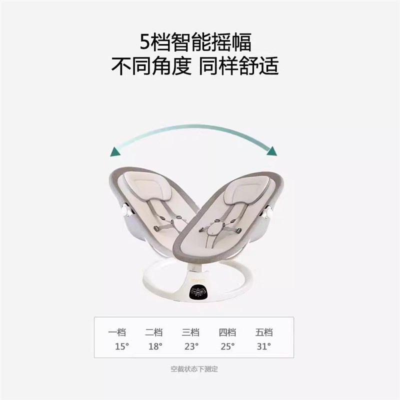哄娃神器婴儿电动摇椅新生儿可坐可躺G摇摇床智能安抚躺椅宝宝摇