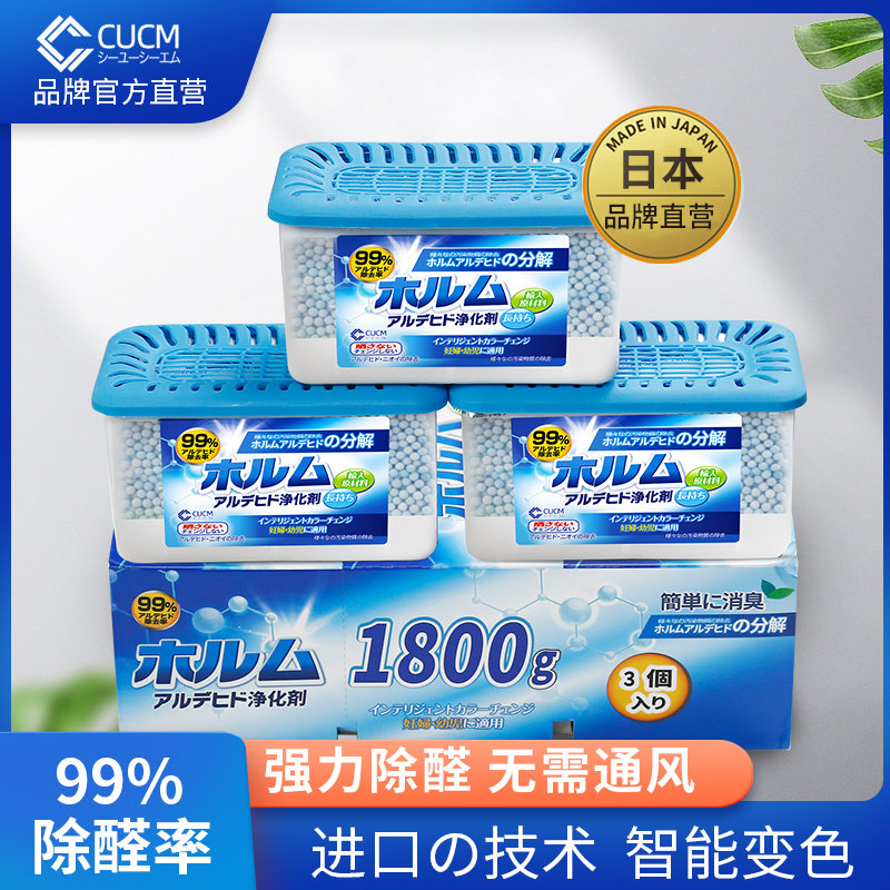 去甲醛新房d装修甲醛清除剂活性炭家用除味竹炭包治理室内吸甲醛