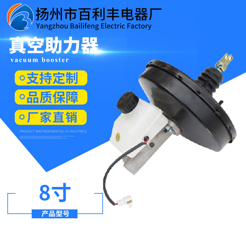 新能源电动汽车真空助力器带油壶 煞车包 6寸Y8寸10寸