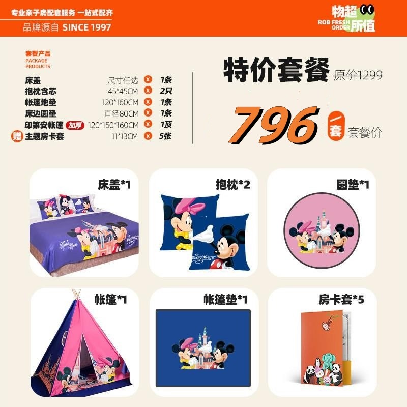 酒店民宿宾馆f旅馆亲子房儿童房布置装饰床盖抱枕帐篷地垫套装卡