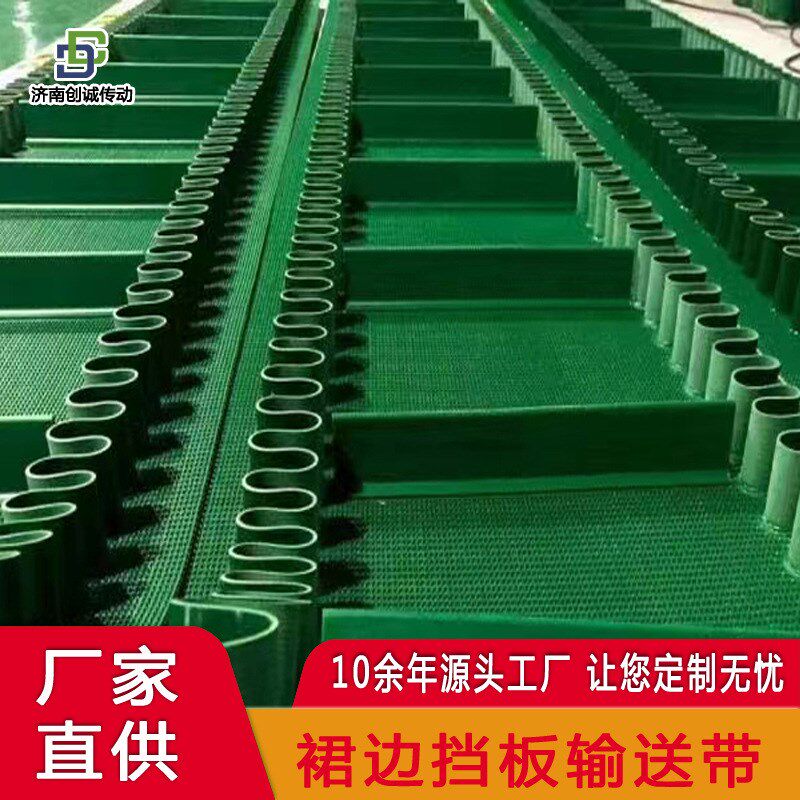 爬坡输送机小型防滑传送带 食品流水线皮带 PVC裙边挡板输送带