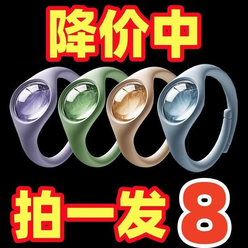 新款驱蚊手环防蚊神器户外露营随身成人儿N童高中生防蚊子防虫