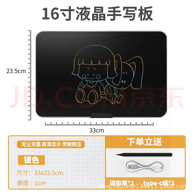 液晶手写画板 设计16寸21寸28F寸家教家用画板充电液晶小黑板