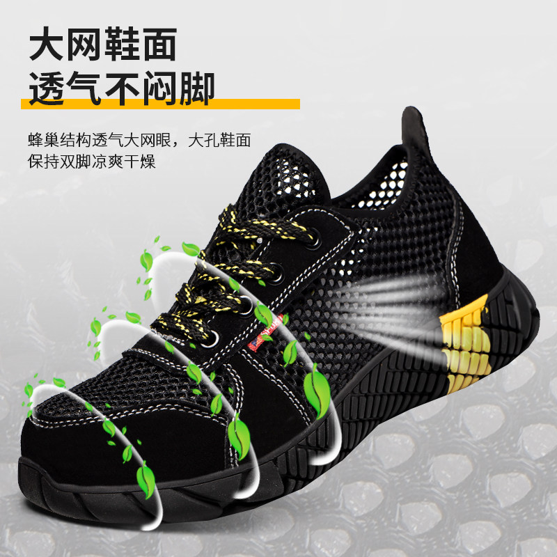 劳保鞋男夏季透气防砸防刺v穿钢头防臭轻便工地耐磨网面防扎工作