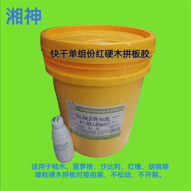 厂销红硬木单组份快干拼板胶w 组装接齿拼板黄胶 粘得牢组装木工