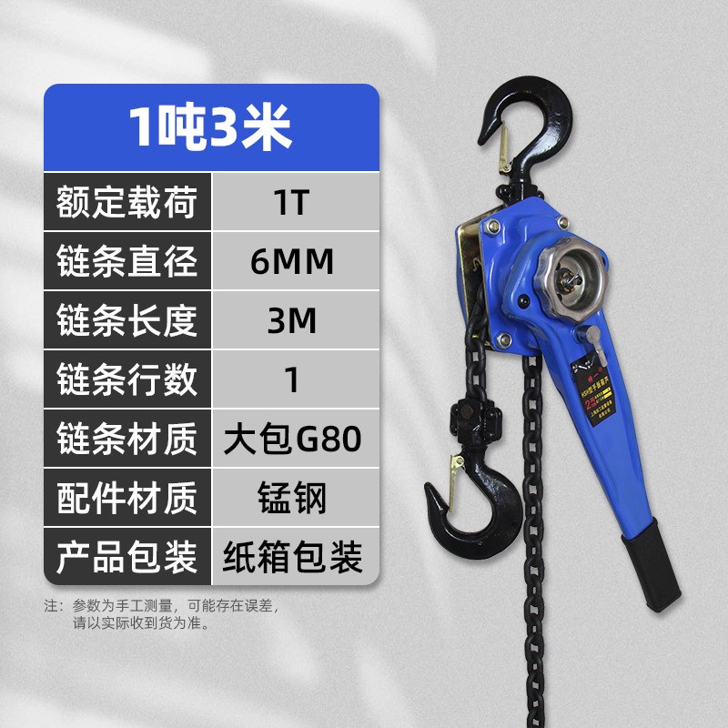 手扳葫芦1吨2吨3T手动吊葫芦链条手摇紧线器小R型牵引手拉手板吊