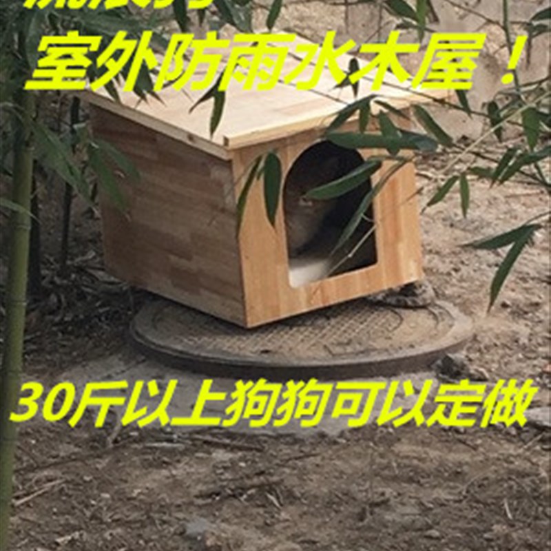 室外流浪狗c窝 防水保暖箱 防雨猫窝 户外防水狗屋 防雨猫房